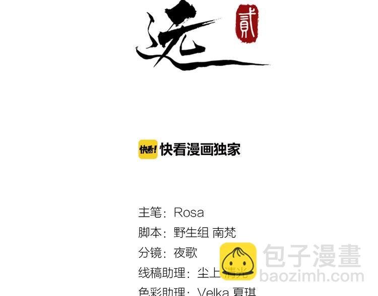 第8话 趁虚而入