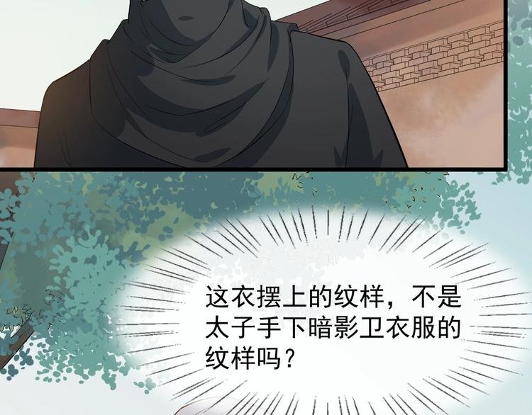 第8话 趁虚而入