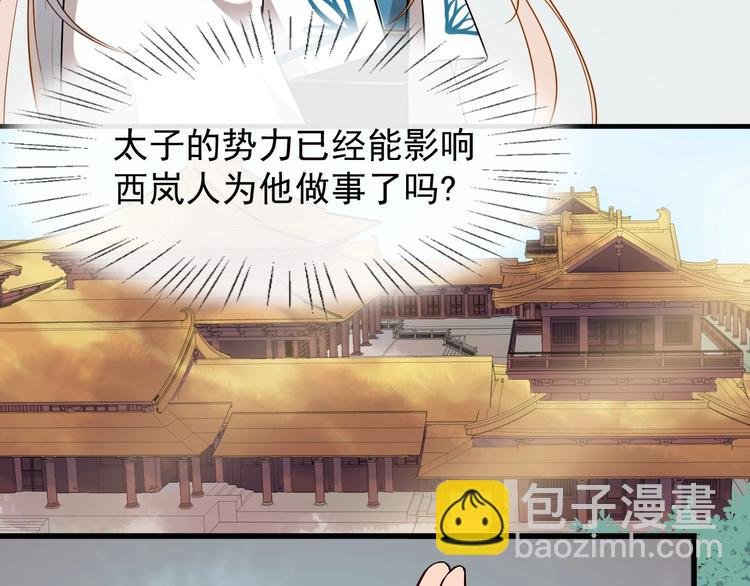 第8话 趁虚而入