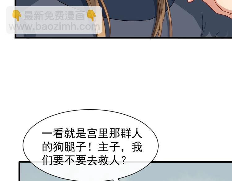 第8话 趁虚而入