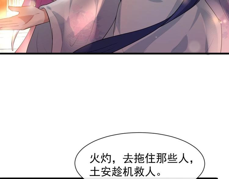 第8话 趁虚而入
