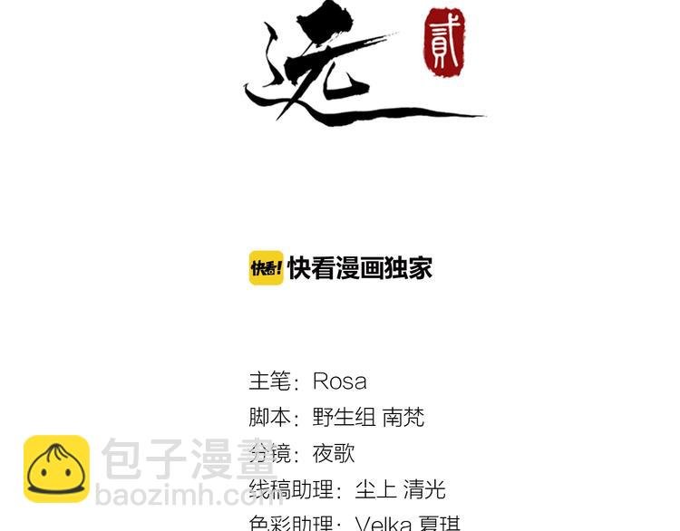 第9话 不许你有事