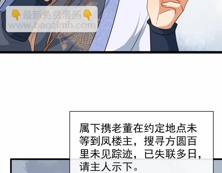 第9话 不许你有事