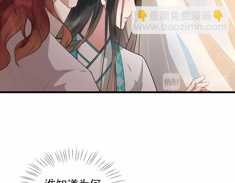 第10话 熟悉眼神
