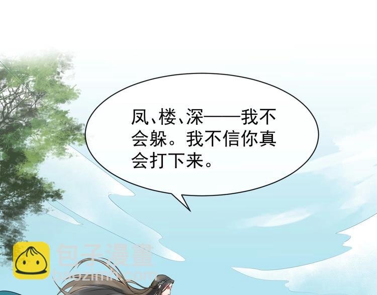 第11话 爱你怨你