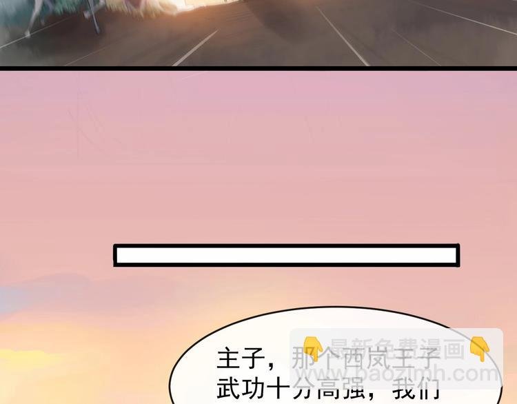 第12话 你是我的