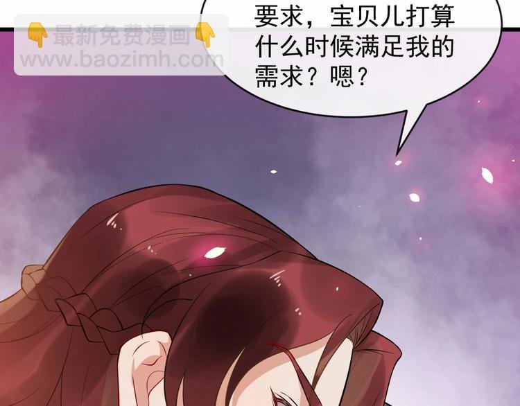 第12话 你是我的