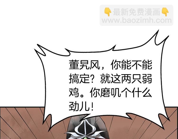 第4话 展开混战