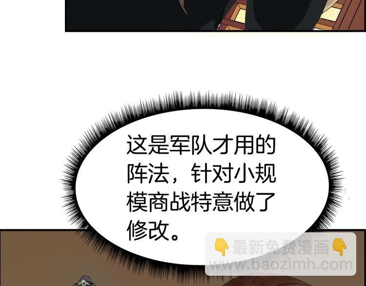 第4话 展开混战