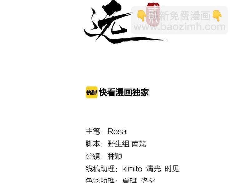 第13话 真相是假