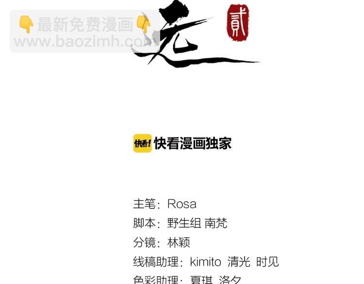 第14话 一生一世一双人