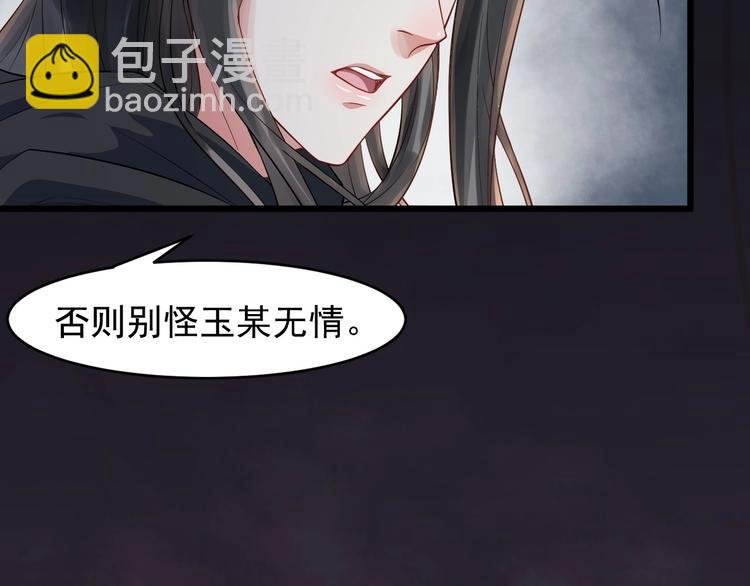 第14话 一生一世一双人