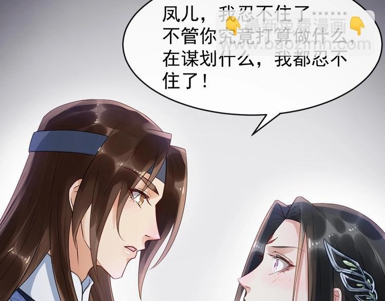 第14话 一生一世一双人