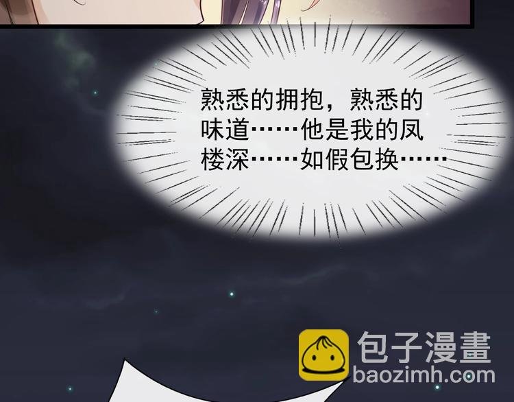 第14话 一生一世一双人