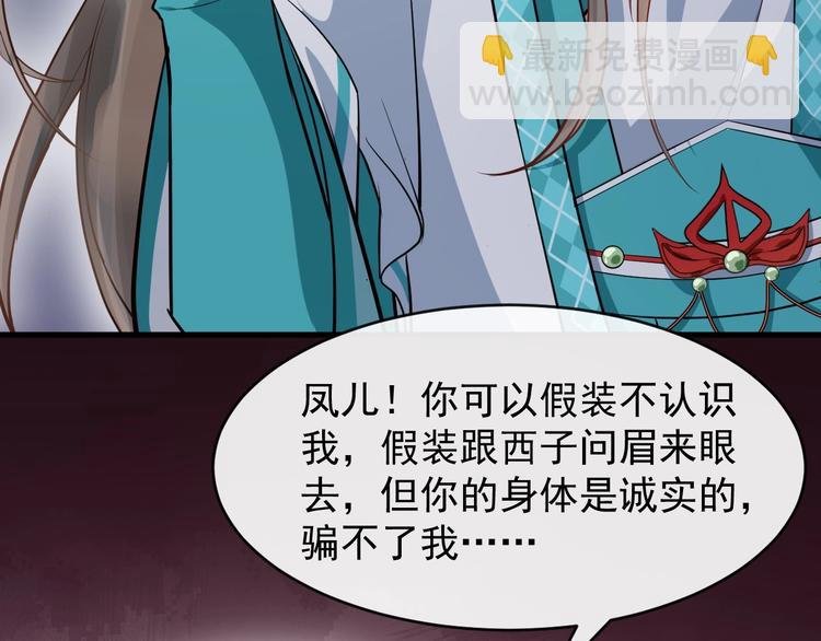 第14话 一生一世一双人