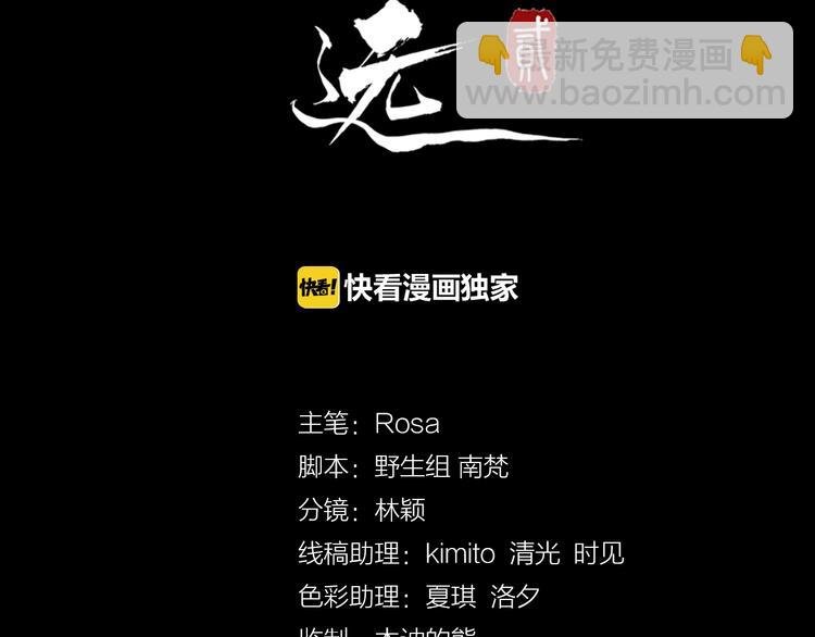 第15话 他的触碰