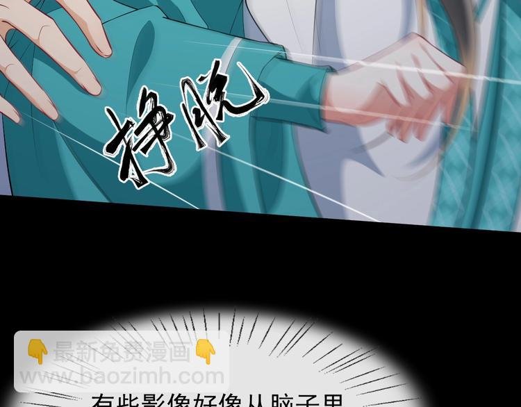 第15话 他的触碰