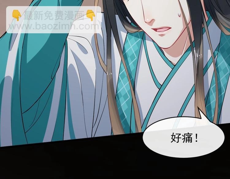 第15话 他的触碰