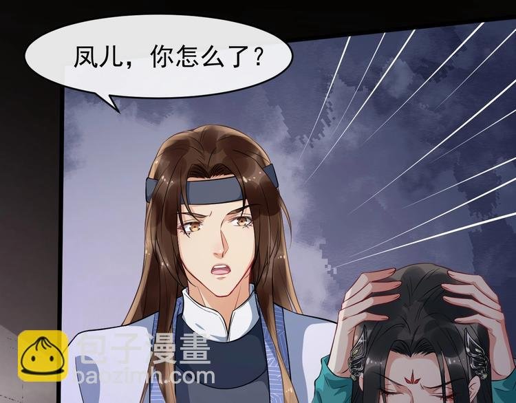 第15话 他的触碰