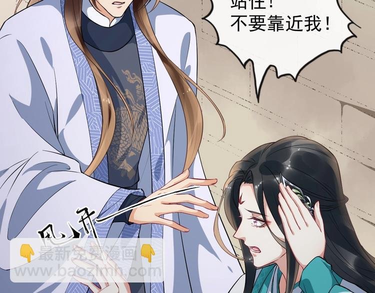 第15话 他的触碰