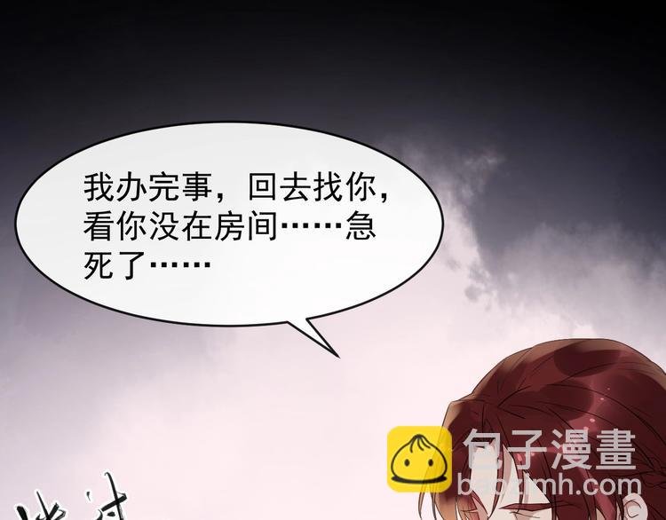 第15话 他的触碰