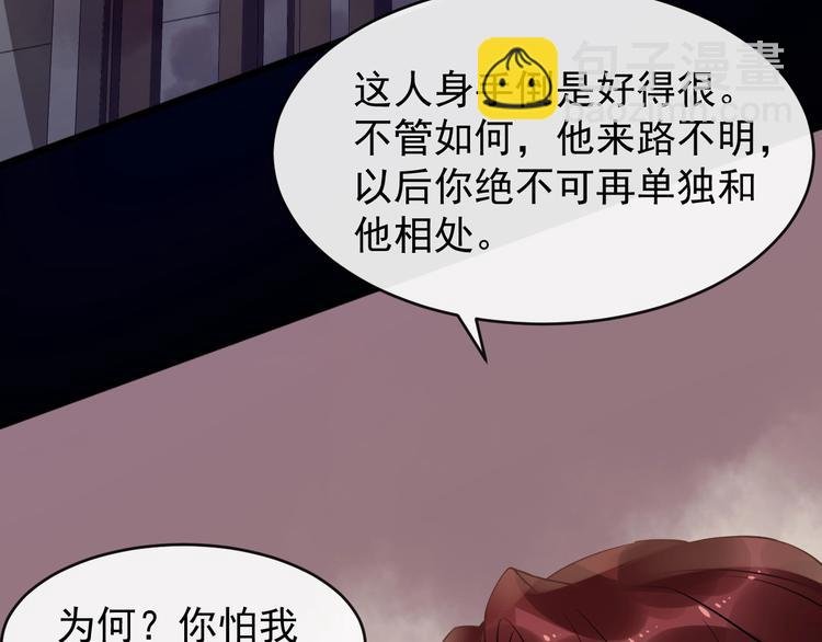第15话 他的触碰