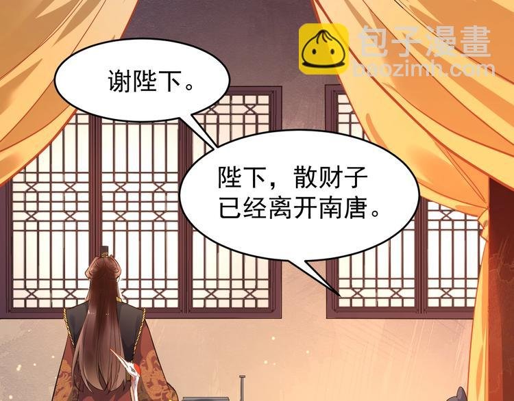 第16话 风云诡谲