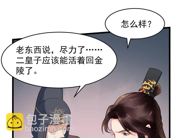 第16话 风云诡谲