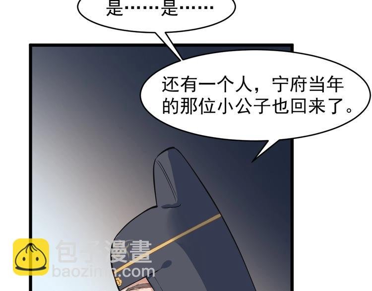 第16话 风云诡谲