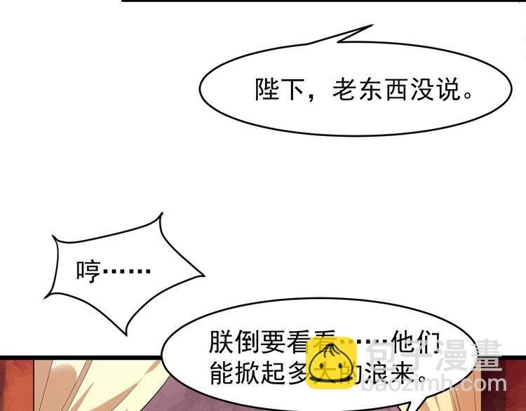 第16话 风云诡谲