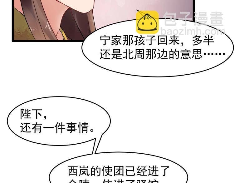 第16话 风云诡谲