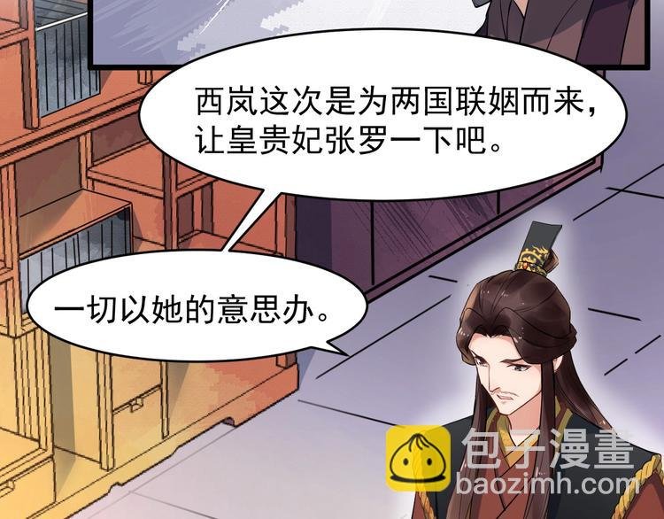 第16话 风云诡谲
