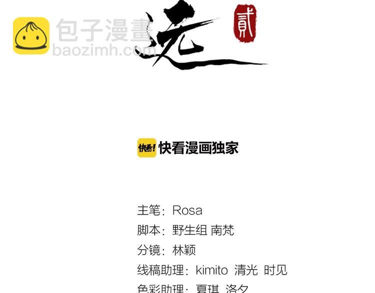 第17话 主动出击