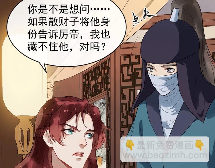 第17话 主动出击