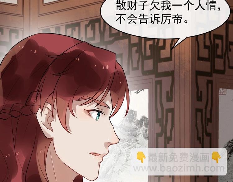 第17话 主动出击