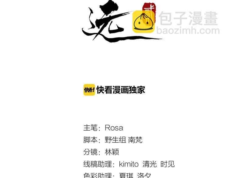 第18话 反将一军
