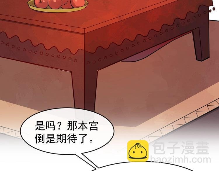 第18话 反将一军