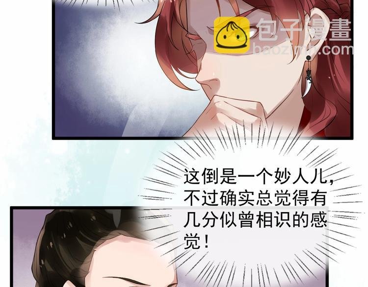 第18话 反将一军