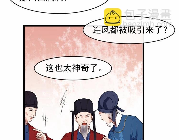 第18话 反将一军