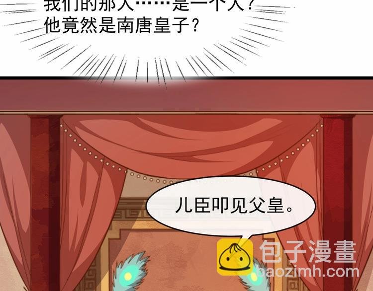 第19话 霸气回归