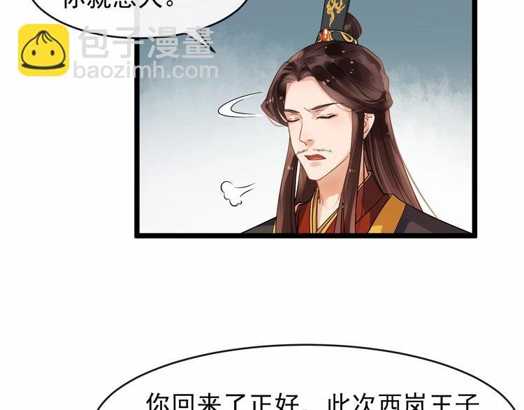 第19话 霸气回归