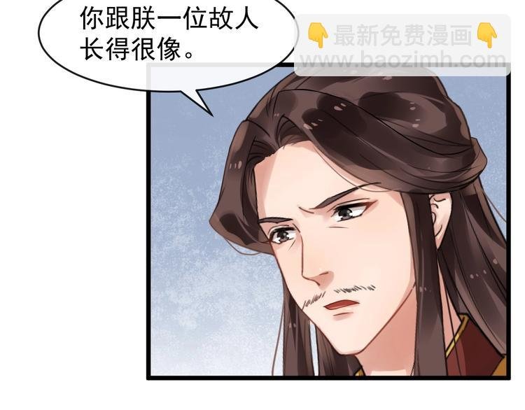 第20话 兄台好生眼熟