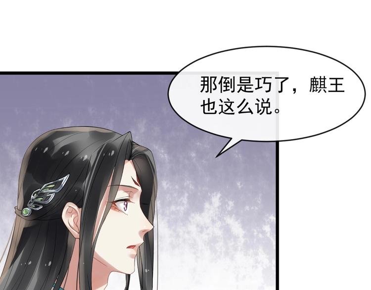 第20话 兄台好生眼熟