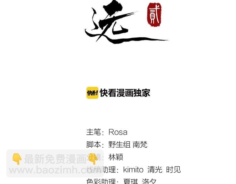 第21话 皇帝眼皮底下……