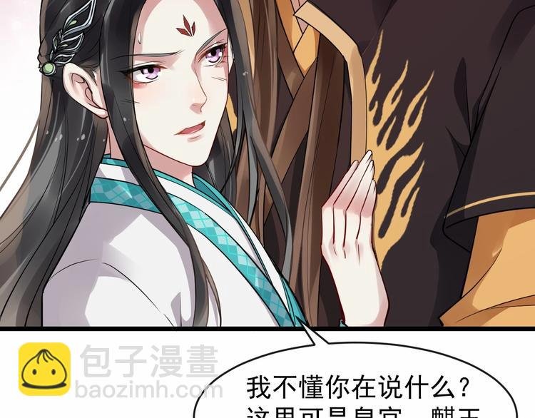第21话 皇帝眼皮底下……