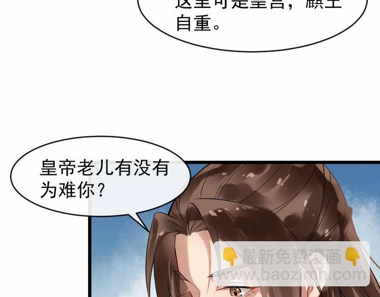 第21话 皇帝眼皮底下……
