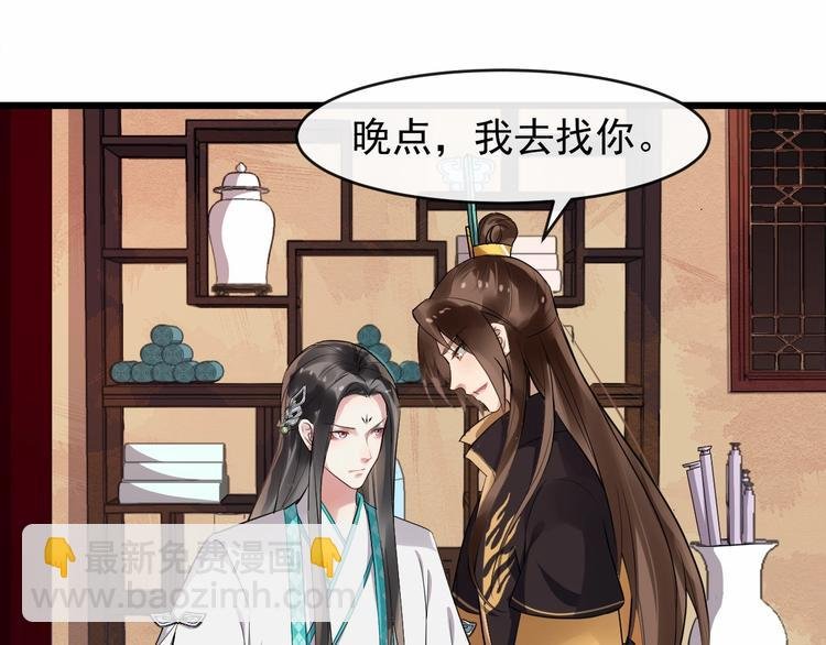 第21话 皇帝眼皮底下……