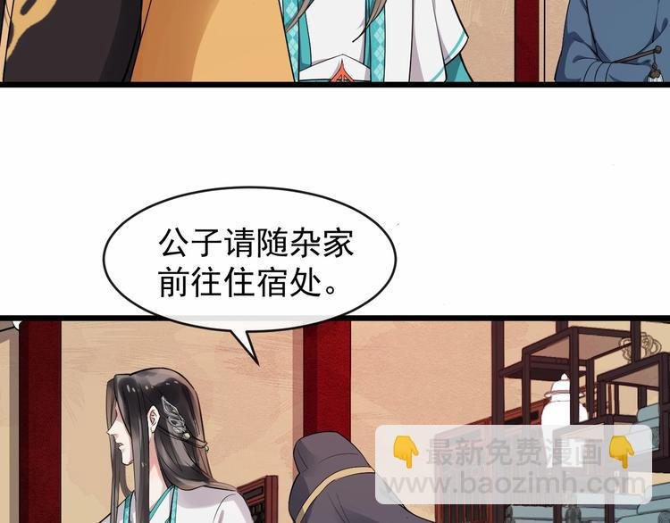 第21话 皇帝眼皮底下……