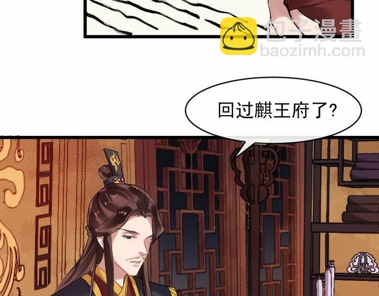 第21话 皇帝眼皮底下……