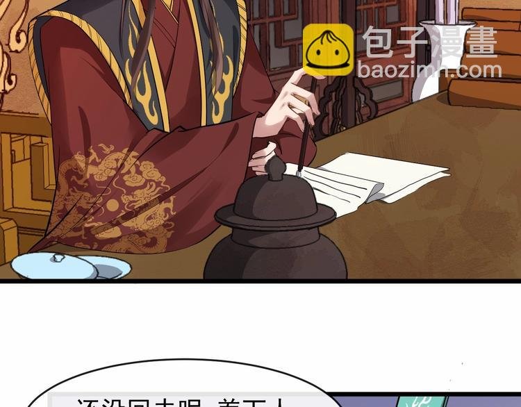 第21话 皇帝眼皮底下……